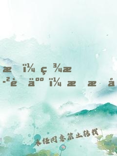 我，百歲老人，掃掃地就無(wú)敵了